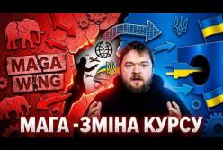 Як Іран змінив ставлення американських правих до України: Аналіз