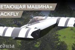 Это не фантастика: летающее авто в США (видео)