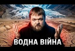 Центральна Азія на межі водної війни: крижані гори, посуха та гігантські ГЕС
