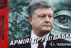 Друзья Порошенко крадут миллионы на оборонке: журналистское расследование [видео]