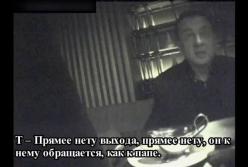 Госизмена бывшего мужа Подкопаевой Нагорного: СБУ опубликовала видеодоказательства (видео)