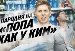 Известный украинский телеведущий удивил пародией на зажигательную песню NK (видео)