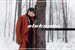 Alekseev в новом клипе показал всю боль после расставания с любимой (видео)