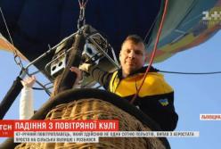 Загадочная смерть: опытный пилот выпал из корзины воздушного шара (видео)