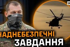 Про роботу армійської авіації. Наднебезпечні завдання 12-ї окремої бригади армійської авіації.