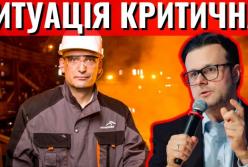 Чому найбільший іноземний інвестор може піти з України: криза навколо ArcelorMittal