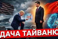 Зміна світового порядку: як Сі Цзіньпін переграв Трампа на саміті в Пекіні