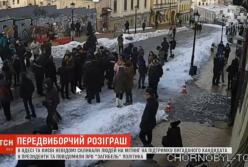 В Одессе и Киеве собрали митинг за несуществующего кандидата (видео)