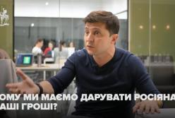 Зеленский рассказал новые подробности о компании в России