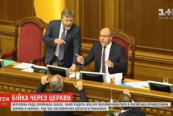 В Верховной Раде подрались депутаты Опоблоку и коалиции (видео)