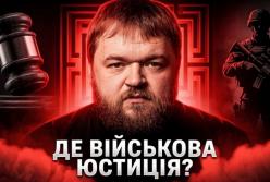Зіткнення спецслужб у Києві виявило критичну прогалину в українській військовій юстиції