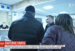 Военное положение не в счет: БПП с президентом и премьером провели корпоратив (видео)