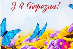 ​Яркое и оригинальное видео-поздравление к 8 Марта (видео)