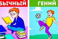 11 признаков, что вас воспитывали, как гения (видео)