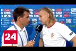 «Слава Украине!» было ошибкой: Домагой Вида извинился перед русскими (видео)