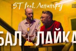 Балалайка: группа Ленинград выпустила новый клип с нецензурной лексикой (видео)