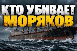 "Кораблі-вбивці": як старі судна повільно нищать українських моряків