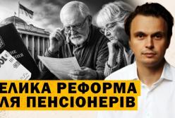 Пенсійна реформа, хто отримає надбавки та хто може втратити виплати у 2026 році