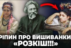 Ілля Рєпін: Українські вишиванки як символ національної ідентичності та мистецький маніфест