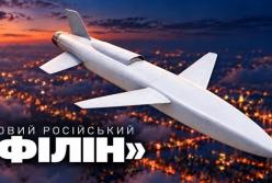 Росія вводить у бій нову крилату ракету «Філін»: що відомо про смертоносну зброю