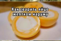 Как сварить яйцо желтком наружу: японский рецепт (видео)
