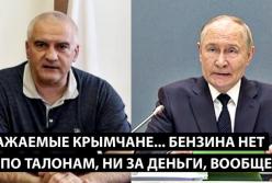 Крим залишився без бензину: окупаційна влада припинила продаж пального