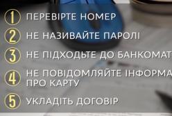 Осторожно - кибер-аферисты: как не попасть на крючок к интернет-мошенникам (видео)