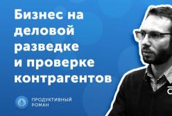 Украинский стартап потерял 3 миллиона гривен из-за проверок СБУ