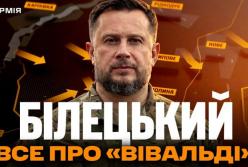 Операція «Вівальді»: Як ЗСУ зірвали стратегічний план Росії на сході України