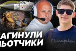 Авіакатастрофа Су-24М на Хмельниччині: Загибель досвідчених пілотів та тривале розслідування