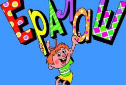 Веселый Ералаш - это юмор детства: "Если бы учителем был робот!" (видео)