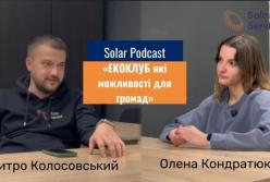 Гроші на СЕС для громад: де взяти грант і як написати заявку, щоб виграти
