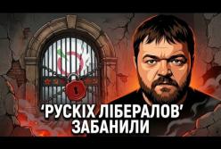 Суд Москви виключив партію «Яблуко» з виборів: Чи залишилися в Росії цивільні альтернативи?