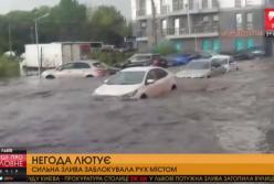 Мощный ливень во Львове. Вместо центральной дороги - река. 