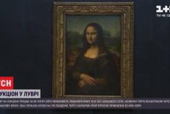 Лувр продал "свидание" с Моной Лизой без стекла (видео)