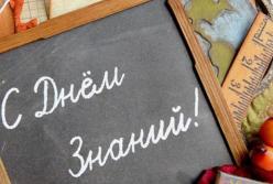 Мультяшное поздравление с 1 сентября - с Днем знаний (видео)