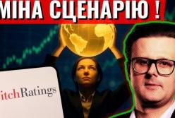 Fitch покращило прогноз світової економіки на 2025 рік: Китай та Європа несподівано підняли показники