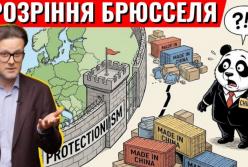 ЄС готує жорсткі правила «Made in Europe»: Європа закриває ринок для китайських зелених технологій