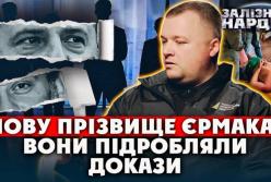 НАБУ вийшло на слід «двушки в Москву» Міндіча: слідство розглядає ознаки державної зради