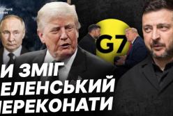 G7: Зеленський з «сильною позицією» вдихає нове життя в підтримку України, поки Франція готує значні інвестиції