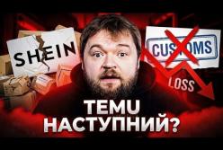 Від китайської мрії до ринкового кошмару: Чому гігант Shein втратив 73% вартості