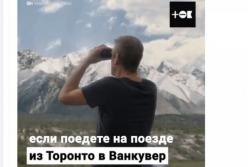 Поезд с прозрачной крышей в Канаде (видео) 