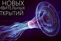 Самый фантастический объект во вселенной - черные дыры (видео)