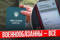 Системний парадокс мобілізації: як тисячі українців, виключених з обліку, знову стають військовозобов'язаними