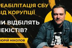 «Самоочищення» СБУ чи медійний піар: деталі справи про мільярдний хабар за ангари для ЗСУ
