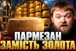 Сир замість золота: Як літня спека руйнує 70-річну банківську схему в Італії