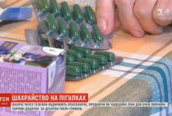 Мошенничество на таблетках: как аферисты выманивают деньги у пенсионеров (видео)