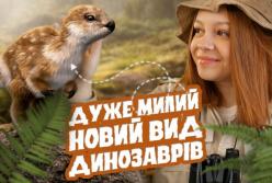 Світ науки: походження Землі, «торф’яні димарі» та пухнастий динозавр