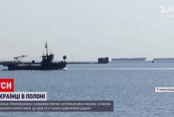 Пограничники РФ задержали двух украинских рыбаков в Черном море (видео)