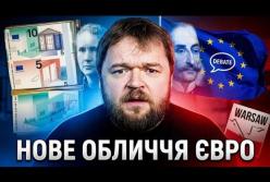 Євро готується до кардинального оновлення: які обличчя та символи з'являться на нових банкнотах?